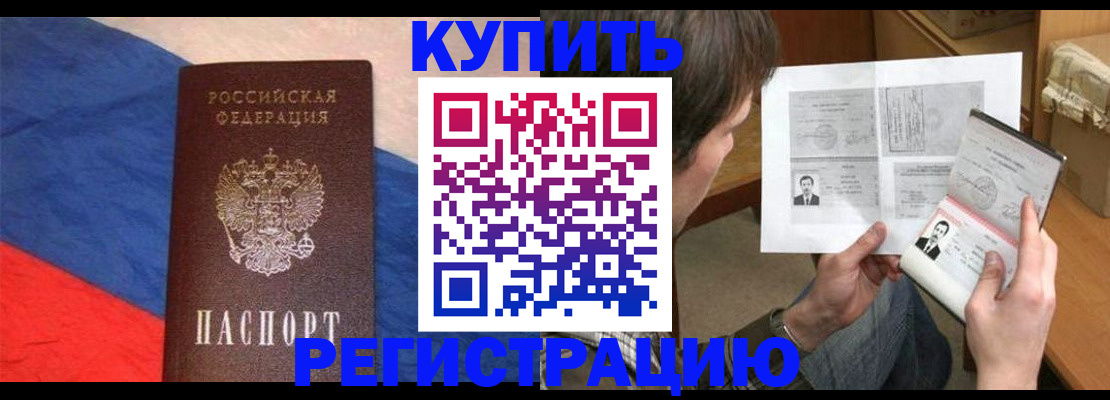 временная регистрация поиск в Берёзовском