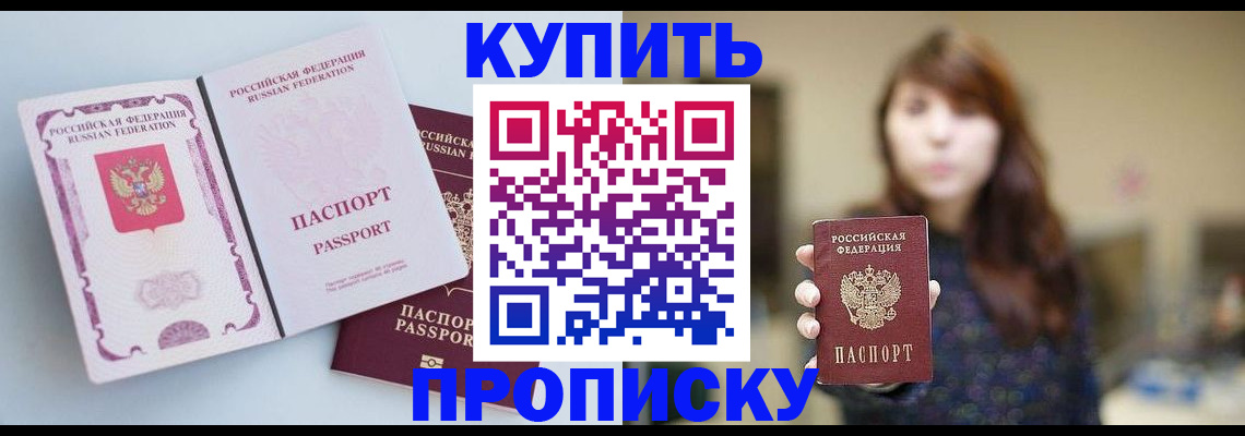прописка регистрация в Берёзовском