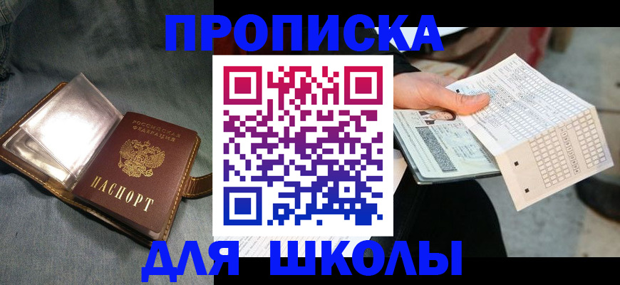 временная регистрация надежно в Берёзовском